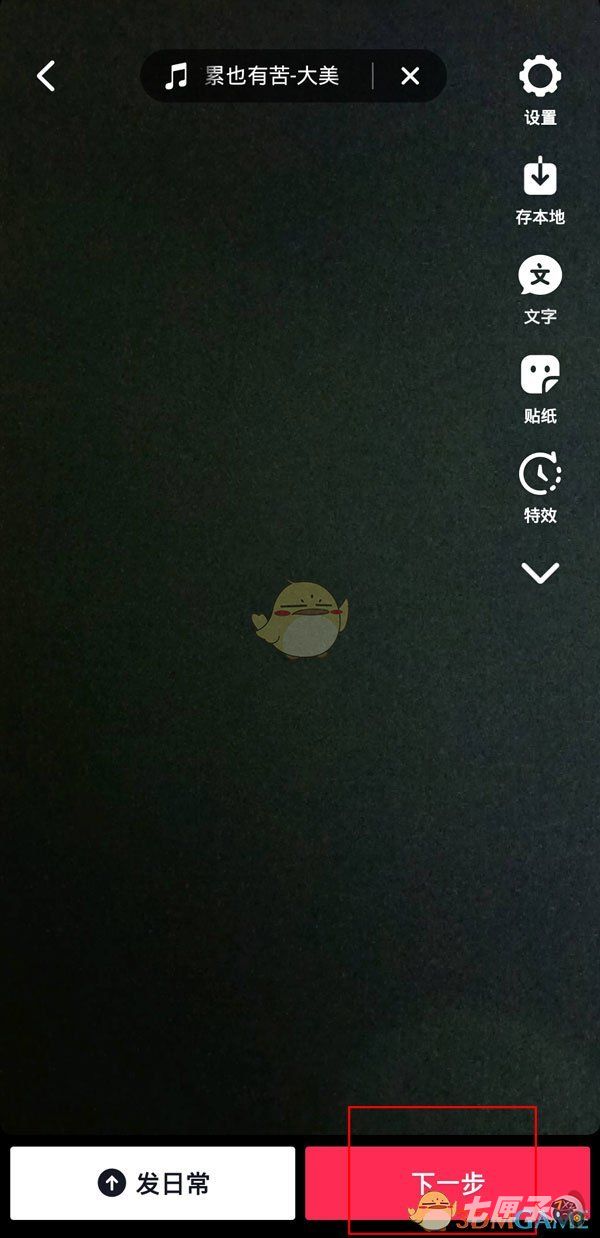 抖音发作品怎么定位别的城市