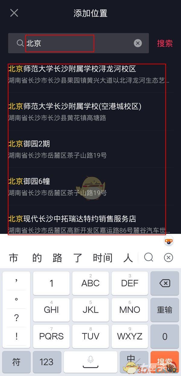 抖音发作品怎么定位别的城市