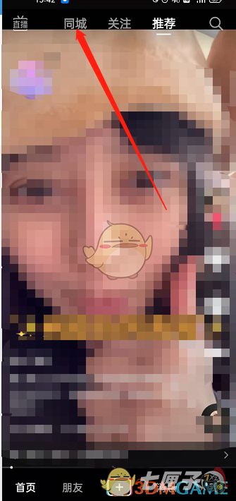 《抖音》学习模式进入方法