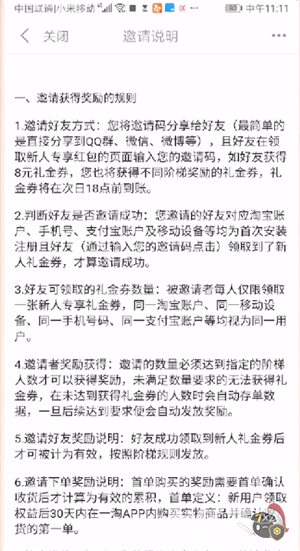 一淘怎么邀请人赚钱