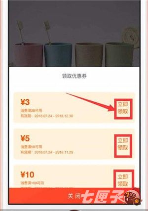一淘怎么领优惠券
