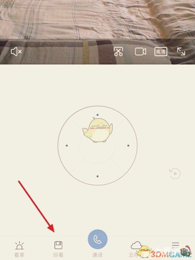 小翼管家怎么回看前几天监控视频