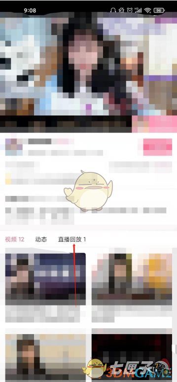 《哔哩哔哩》直播回放查看方法