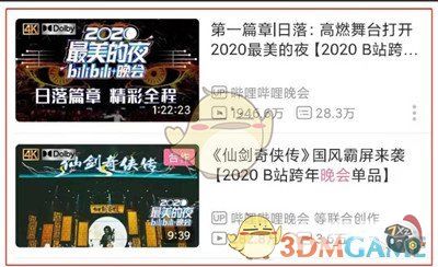 《哔哩哔哩》杜比音效关闭方法