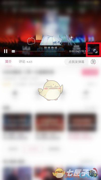 《哔哩哔哩》杜比音效关闭方法
