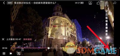 《哔哩哔哩》杜比音效关闭方法