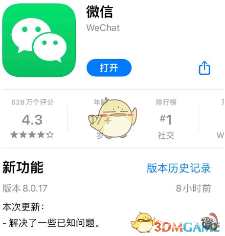 微信怎么暂停语音消息