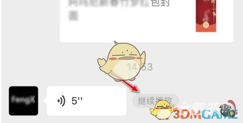 微信怎么暂停语音消息