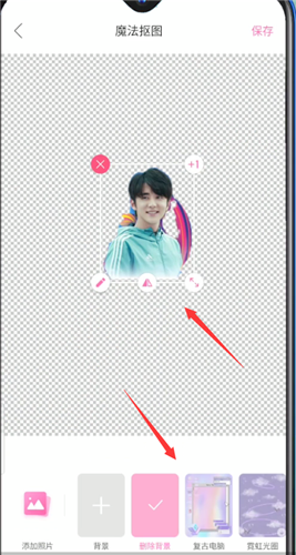 一甜相机魔法抠图在哪里