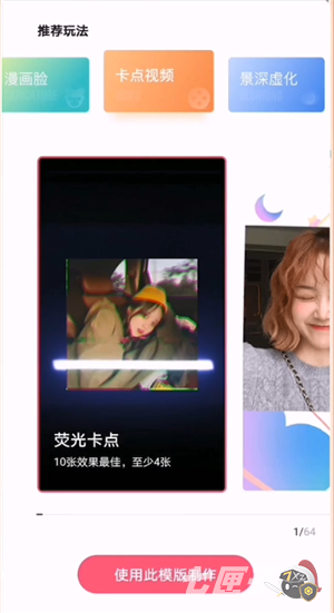 一甜相机卡点视频在哪里