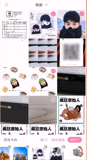 一甜相机卡点视频在哪里