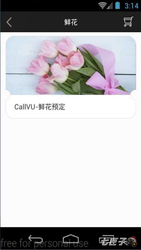 callvu会生活官方下载