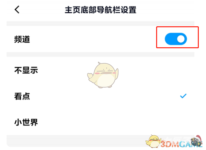 《QQ》频道开启方法
