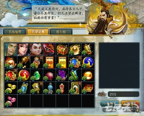 《问道》金玉满堂还玩不转？ 本技术贴带你飞