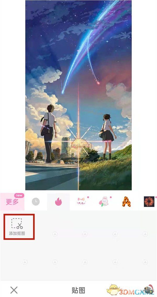 一甜相机混合模式在哪