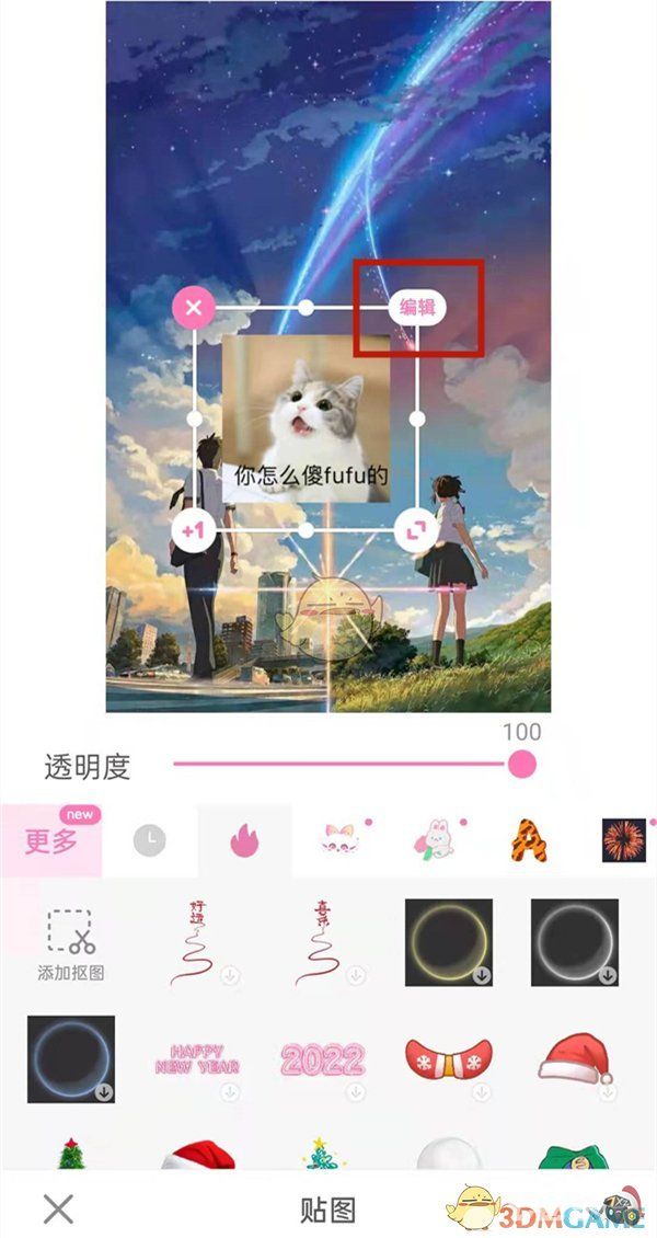 一甜相机混合模式在哪