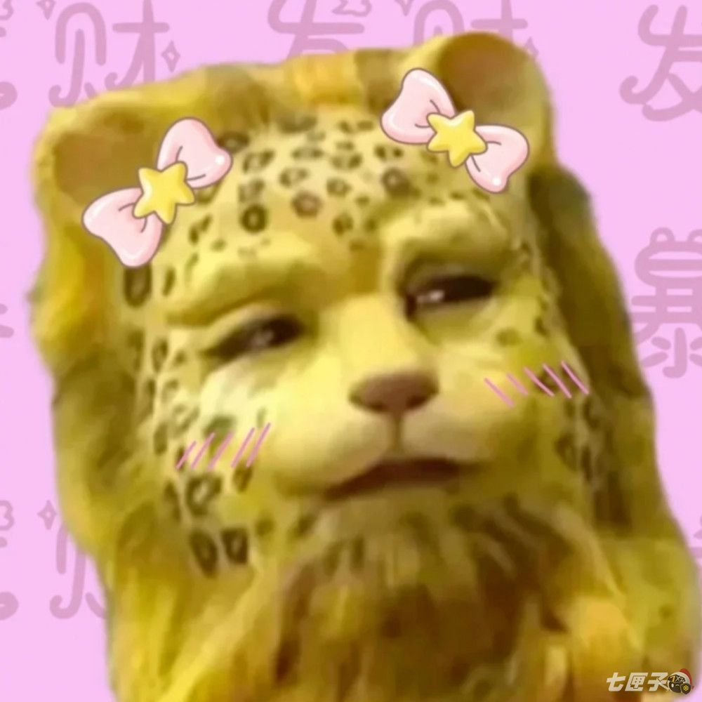 2022金钱豹无水印头像汇总