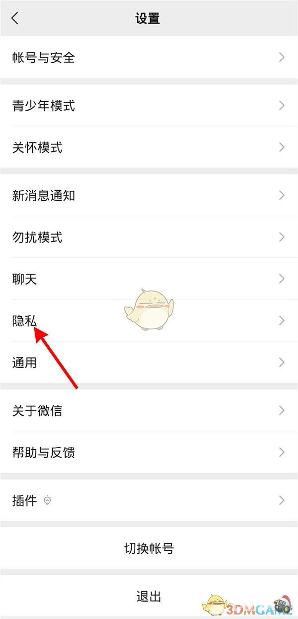 微信通过qq添加怎么关