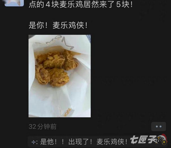 麦乐鸡侠什么梗