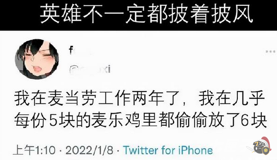 麦乐鸡侠什么梗