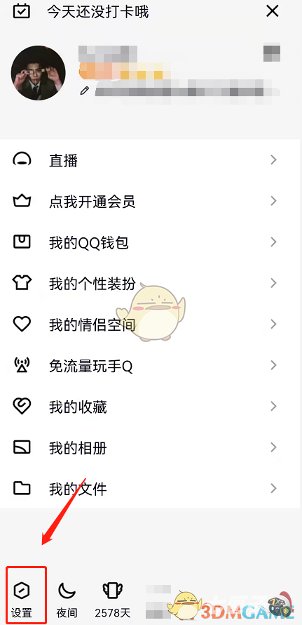 《QQ》频道位置入口