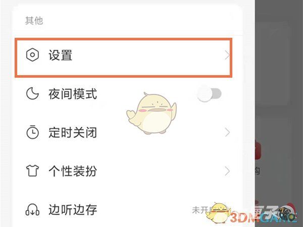 网易云商城在哪里打开