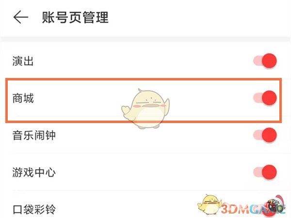 网易云商城在哪里打开