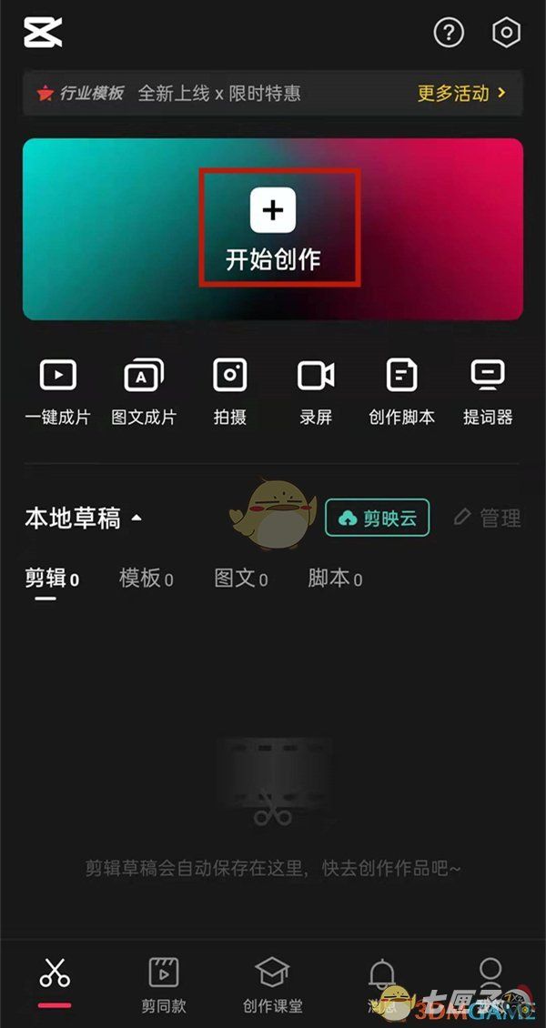 剪映滚动字幕怎么放慢速度