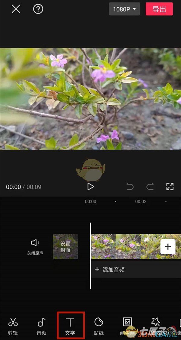 剪映滚动字幕怎么放慢速度