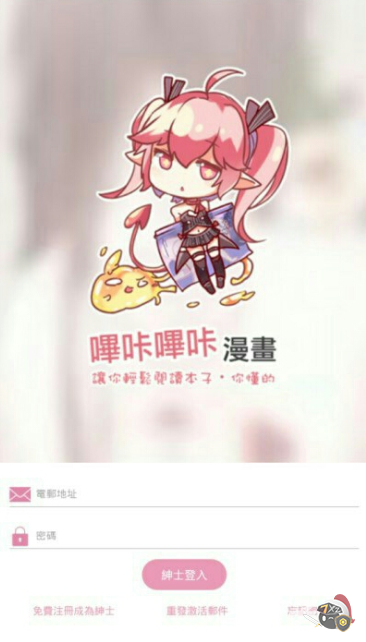 2022《哔咔哔咔漫画》最新版官网入口