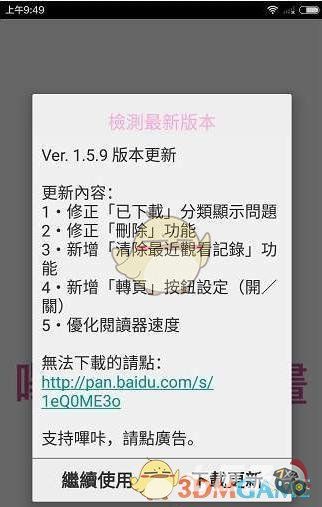 2022《哔咔哔咔漫画》最新版官网入口