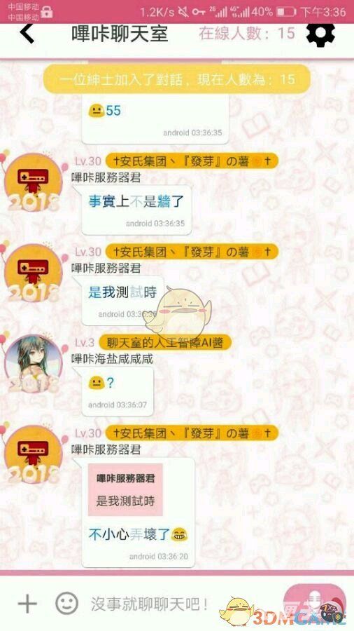 2022《哔咔哔咔漫画》最新版官网入口