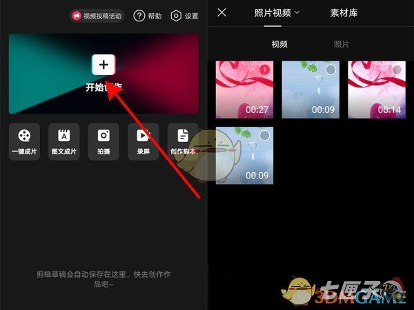 剪映怎么提取视频音乐