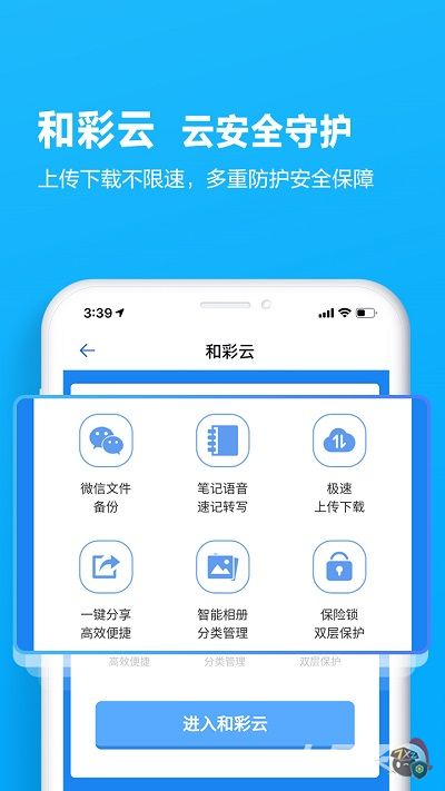 四川移动掌厅app下载手机版