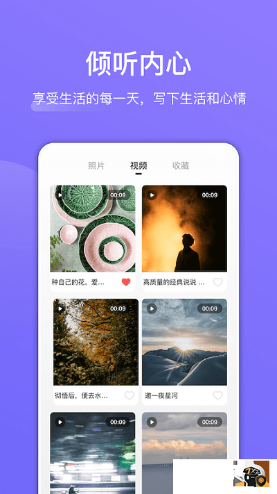 回忆日记本app下载