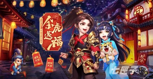 福气红包暖心饺子全要 《问道》春节活动狂欢开启