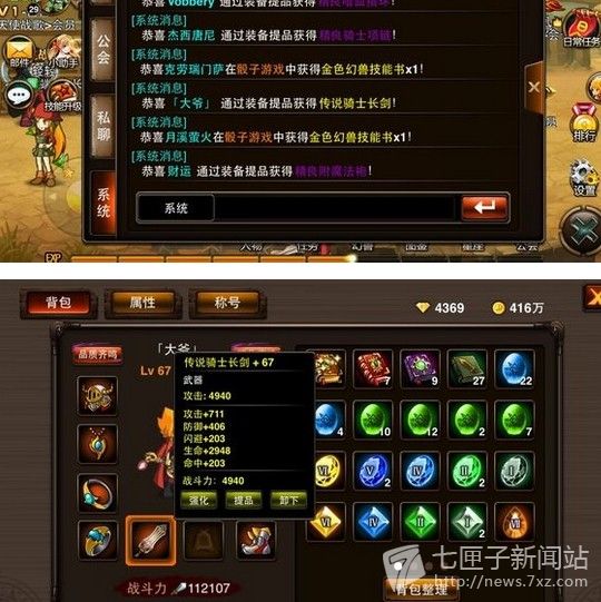 格斗之皇剑士装备之金色武器