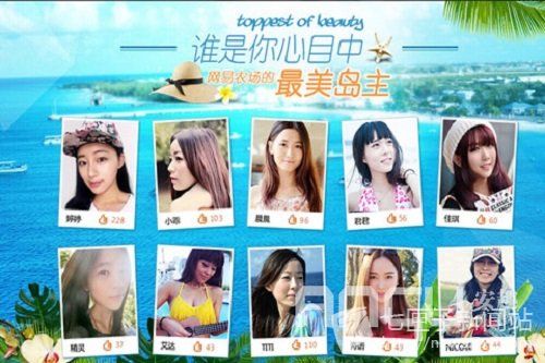 《网易农场》预约持续火爆 《网易农场》预约持续火爆