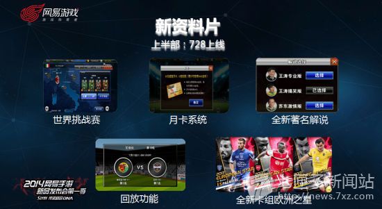 ​首部资料片上线