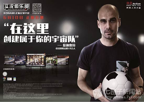 实况俱乐部 实况俱乐部