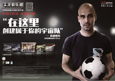 全球超人气足球手游