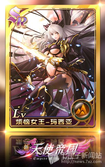 烦恼女王——玛西亚