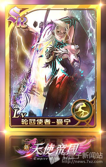 轮回使者——曼宁