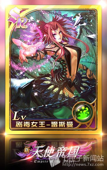 剧毒女王——雷斯曼