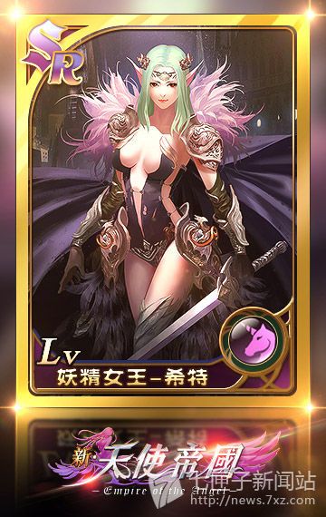 妖精女王——希特