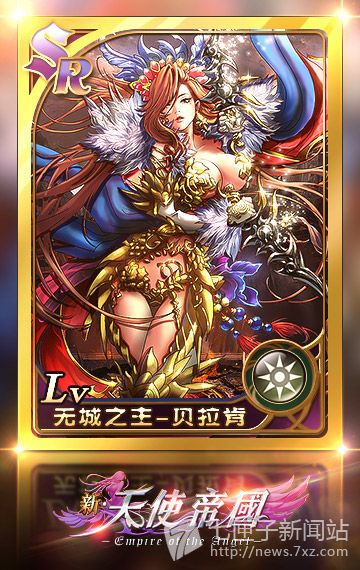 无城之主——贝拉肯