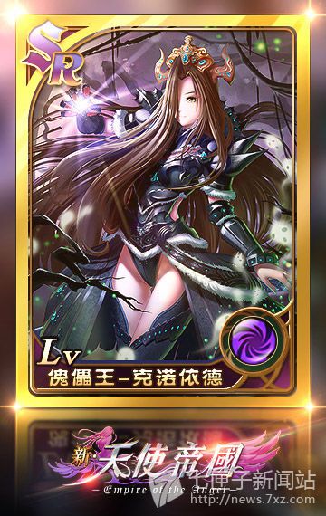 傀儡王——克诺依德