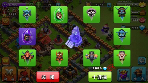 我的部落十连抽