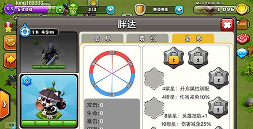 我的部落英雄玩法