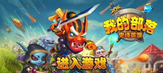 我的部落 我的部落